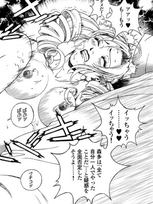 [遊人] 安琪儿 angel Ⅱ 第03巻_093