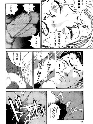 [遊人] 安琪儿 angel Ⅱ 第03巻_095