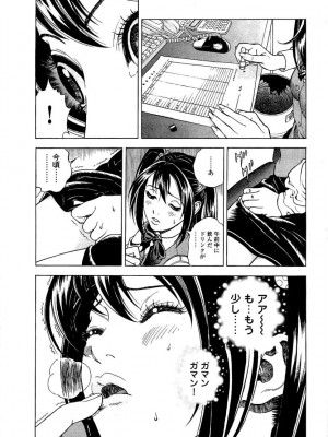 [遊人] 安琪儿 angel Ⅱ 第03巻_100