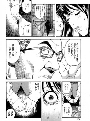 [遊人] 安琪儿 angel Ⅱ 第03巻_105