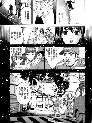 [遊人] 安琪儿 angel Ⅱ 第03巻_110