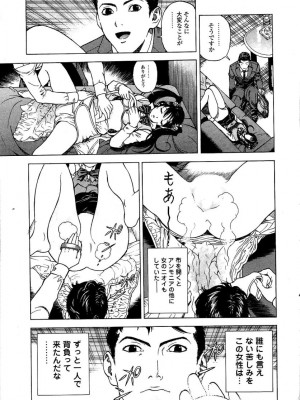 [遊人] 安琪儿 angel Ⅱ 第03巻_114