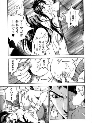 [遊人] 安琪儿 angel Ⅱ 第03巻_116