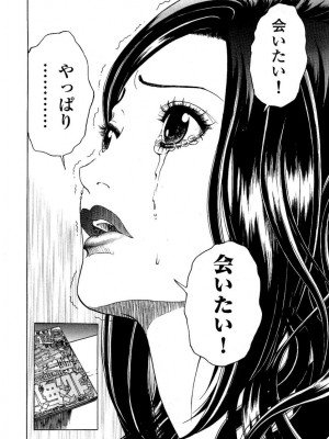 [遊人] 安琪儿 angel Ⅱ 第03巻_125