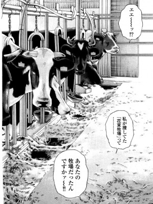 [遊人] 安琪儿 angel Ⅱ 第03巻_133