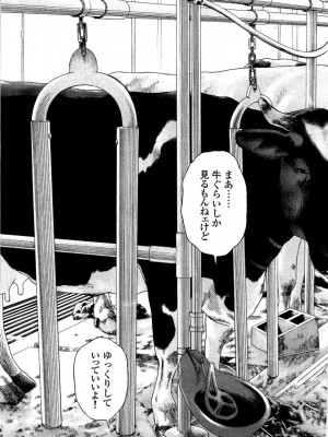 [遊人] 安琪儿 angel Ⅱ 第03巻_134