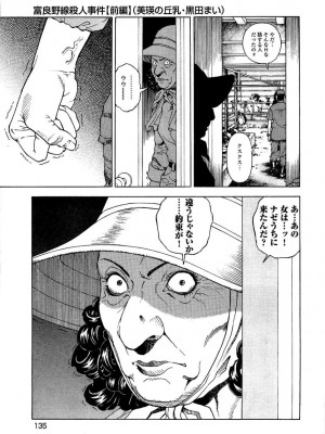 [遊人] 安琪儿 angel Ⅱ 第03巻_136