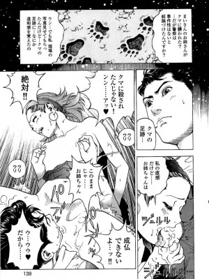 [遊人] 安琪儿 angel Ⅱ 第03巻_140