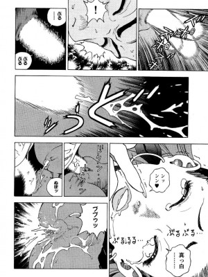 [遊人] 安琪儿 angel Ⅱ 第03巻_143