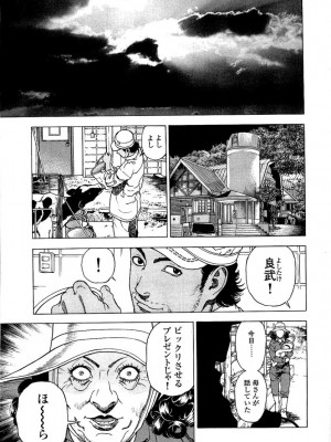 [遊人] 安琪儿 angel Ⅱ 第03巻_144