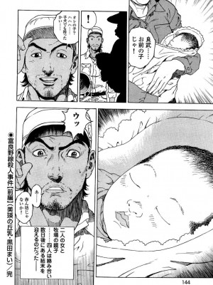 [遊人] 安琪儿 angel Ⅱ 第03巻_145