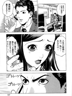 [遊人] 安琪儿 angel Ⅱ 第03巻_148