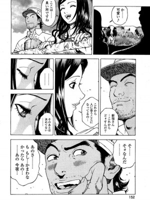 [遊人] 安琪儿 angel Ⅱ 第03巻_153