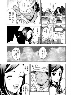 [遊人] 安琪儿 angel Ⅱ 第03巻_154