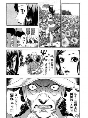 [遊人] 安琪儿 angel Ⅱ 第03巻_155