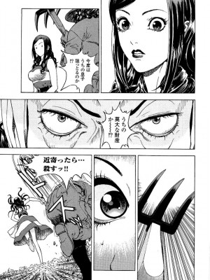 [遊人] 安琪儿 angel Ⅱ 第03巻_156