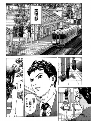 [遊人] 安琪儿 angel Ⅱ 第03巻_157