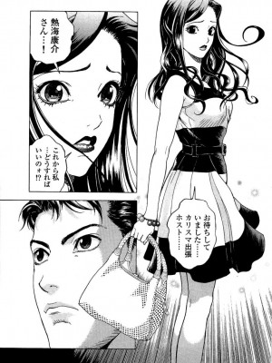 [遊人] 安琪儿 angel Ⅱ 第03巻_158