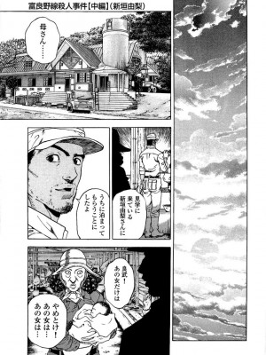 [遊人] 安琪儿 angel Ⅱ 第03巻_168
