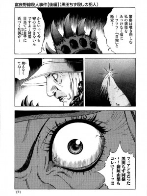 [遊人] 安琪儿 angel Ⅱ 第03巻_172