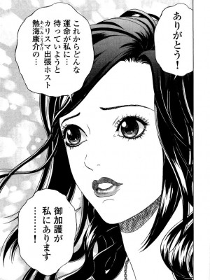 [遊人] 安琪儿 angel Ⅱ 第03巻_174