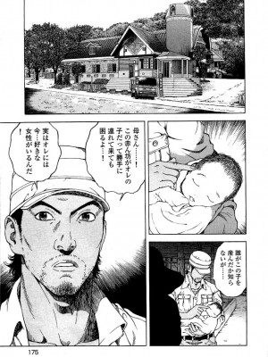 [遊人] 安琪儿 angel Ⅱ 第03巻_176