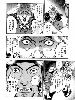 [遊人] 安琪儿 angel Ⅱ 第03巻_177