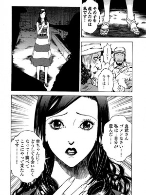 [遊人] 安琪儿 angel Ⅱ 第03巻_179