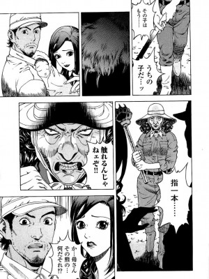 [遊人] 安琪儿 angel Ⅱ 第03巻_182