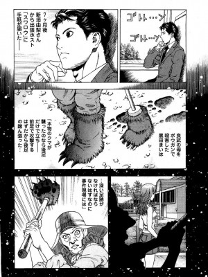 [遊人] 安琪儿 angel Ⅱ 第03巻_191
