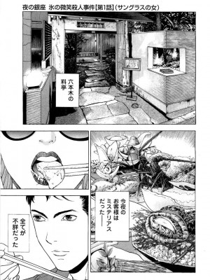 [遊人] 安琪儿 angel Ⅱ 第04巻_004