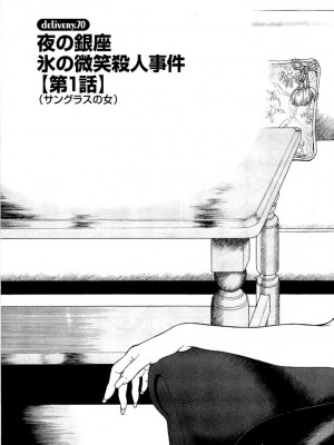 [遊人] 安琪儿 angel Ⅱ 第04巻_006