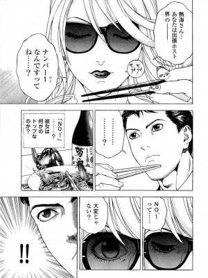 [遊人] 安琪儿 angel Ⅱ 第04巻_008