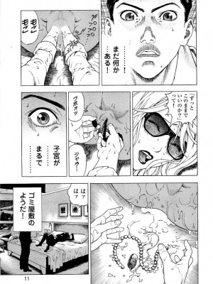 [遊人] 安琪儿 angel Ⅱ 第04巻_012