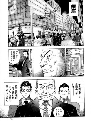 [遊人] 安琪儿 angel Ⅱ 第04巻_016