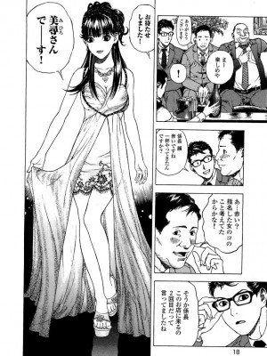 [遊人] 安琪儿 angel Ⅱ 第04巻_019