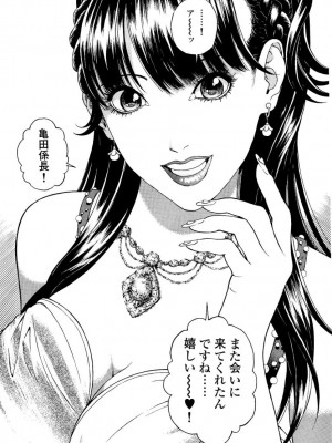[遊人] 安琪儿 angel Ⅱ 第04巻_020