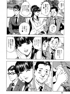 [遊人] 安琪儿 angel Ⅱ 第04巻_021