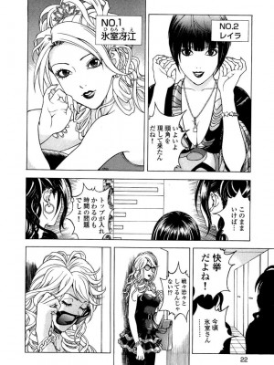 [遊人] 安琪儿 angel Ⅱ 第04巻_023