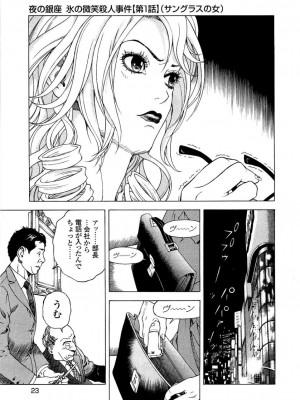 [遊人] 安琪儿 angel Ⅱ 第04巻_024