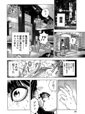 [遊人] 安琪儿 angel Ⅱ 第04巻_029