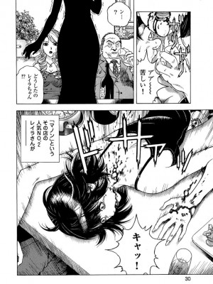 [遊人] 安琪儿 angel Ⅱ 第04巻_031