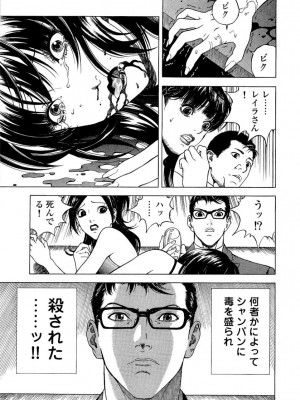 [遊人] 安琪儿 angel Ⅱ 第04巻_032