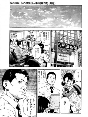 [遊人] 安琪儿 angel Ⅱ 第04巻_034