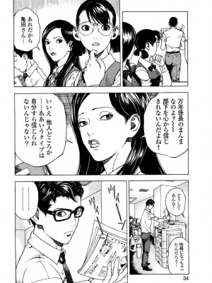 [遊人] 安琪儿 angel Ⅱ 第04巻_035
