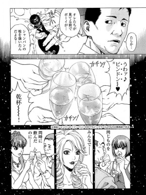 [遊人] 安琪儿 angel Ⅱ 第04巻_037