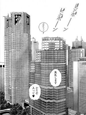 [遊人] 安琪儿 angel Ⅱ 第04巻_040