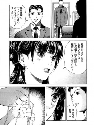 [遊人] 安琪儿 angel Ⅱ 第04巻_042