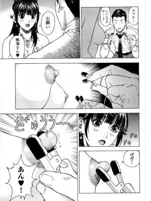 [遊人] 安琪儿 angel Ⅱ 第04巻_044