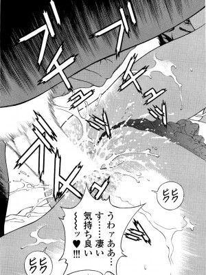 [遊人] 安琪儿 angel Ⅱ 第04巻_048